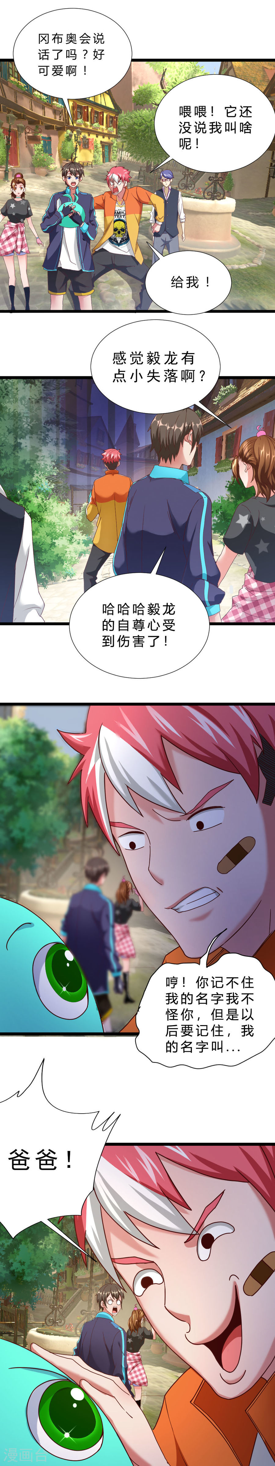 第15话出发！英雄之村-不思议异界游侠-雷霆游戏（第4张）